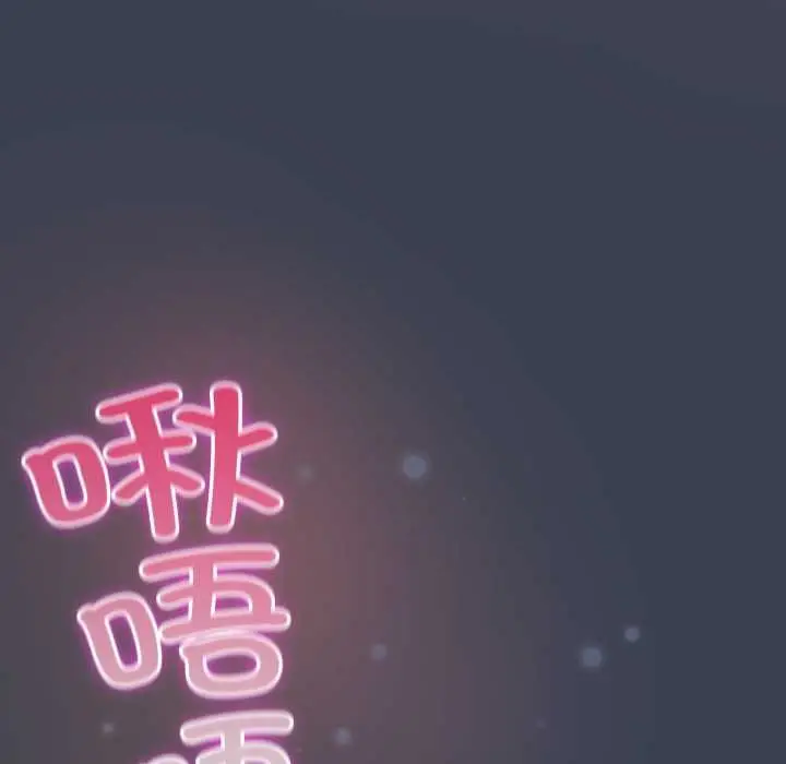 漫画《喵来的恋爱》第48话第23张图