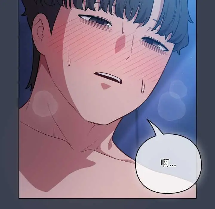 漫画《喵来的恋爱》第48话第33张图