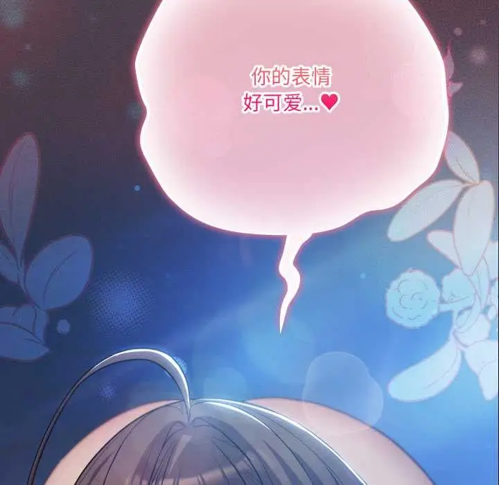 漫画《喵来的恋爱》第48话第35张图