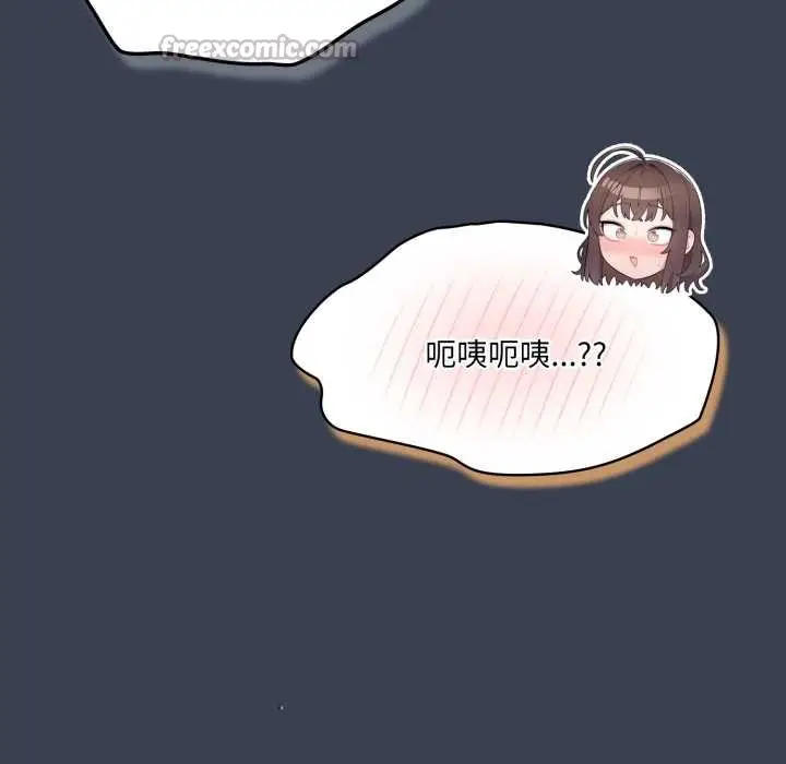 漫画《喵来的恋爱》第48话第42张图
