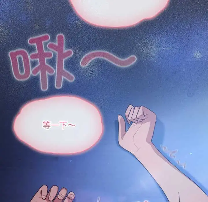 漫画《喵来的恋爱》第48话第46张图