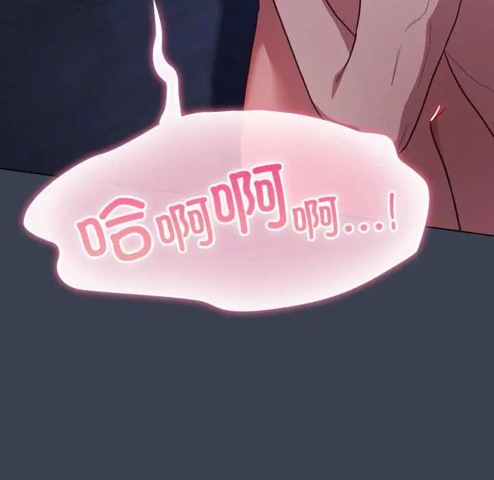 漫画《喵来的恋爱》第48话第55张图
