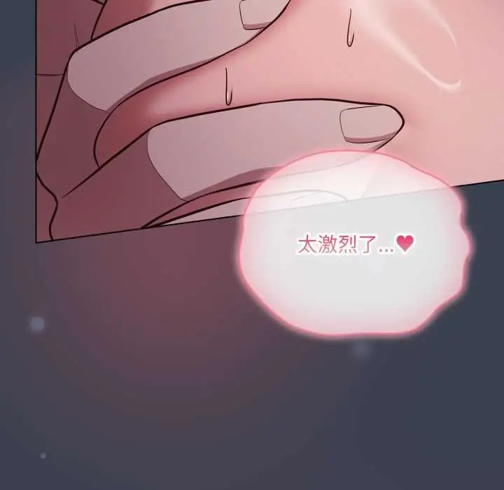 漫画《喵来的恋爱》第48话第58张图