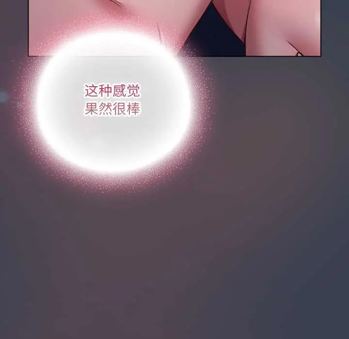 漫画《喵来的恋爱》第48话第63张图