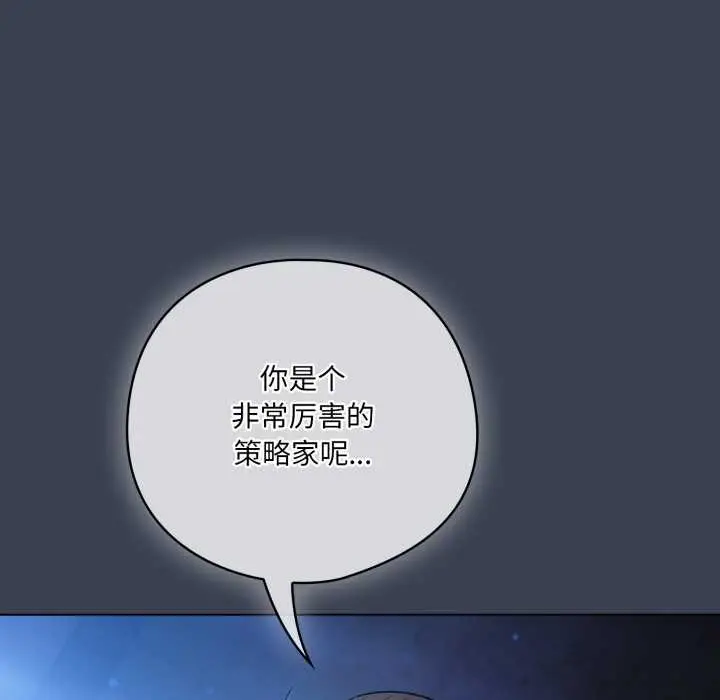 漫画《喵来的恋爱》第48话第74张图