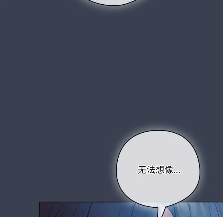 漫画《喵来的恋爱》第48话第79张图