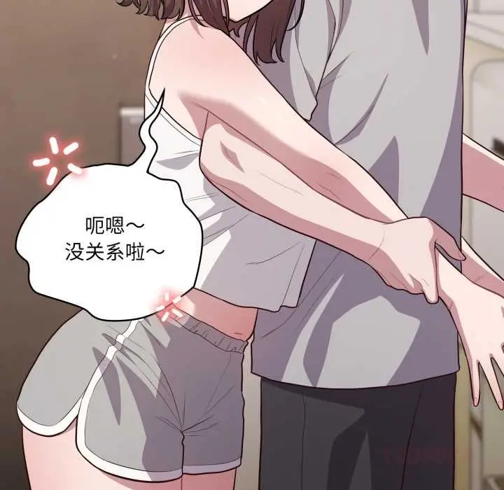 漫画《喵来的恋爱》第49话第102张图