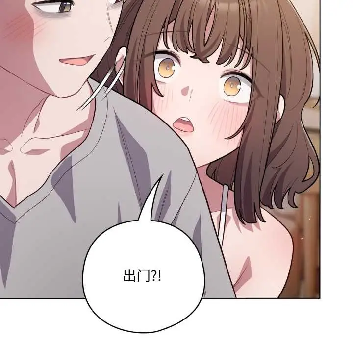 漫画《喵来的恋爱》第49话第107张图