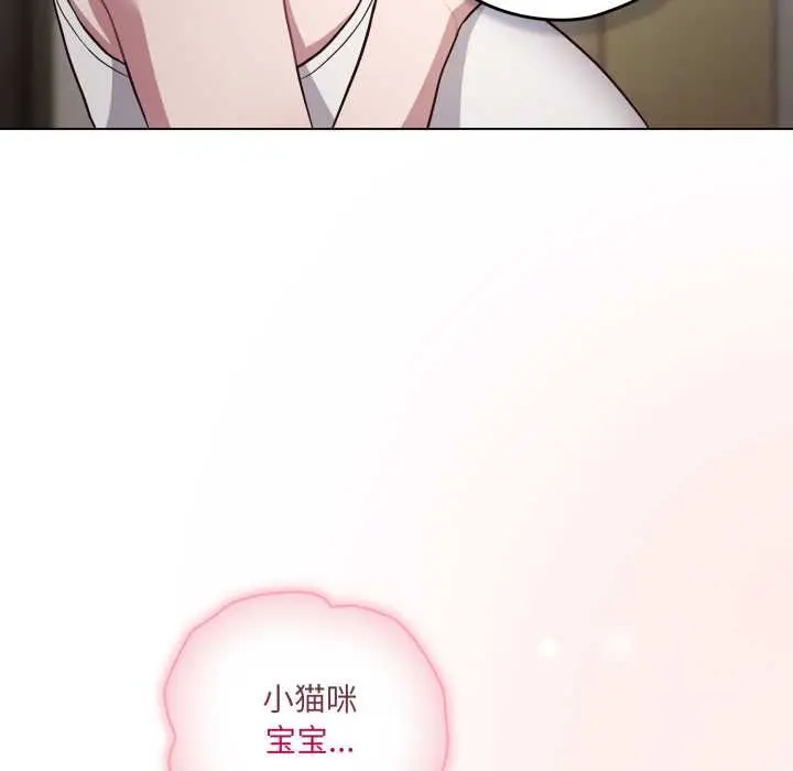漫画《喵来的恋爱》第49话第118张图