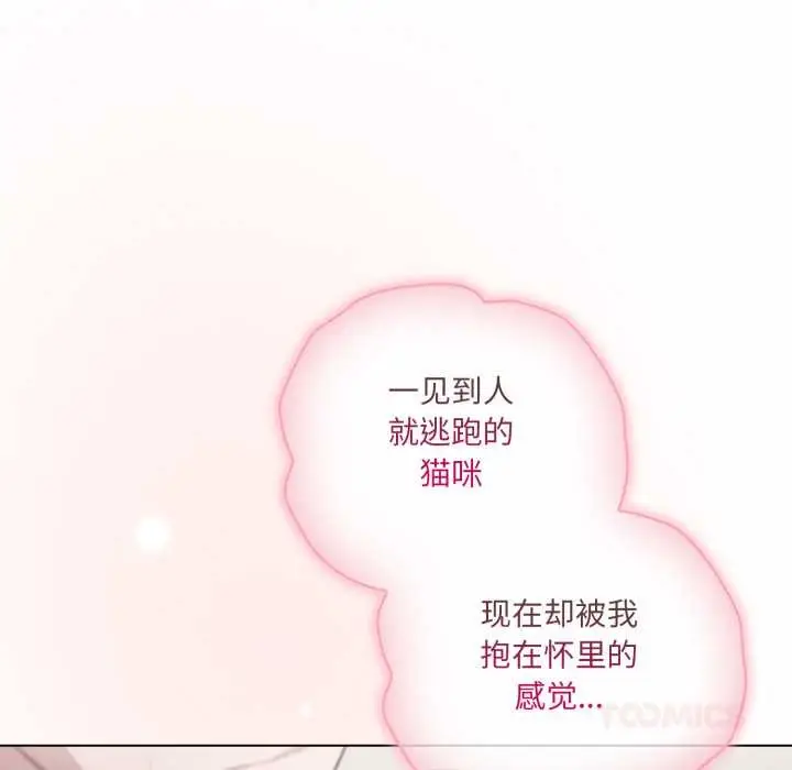 漫画《喵来的恋爱》第49话第12张图