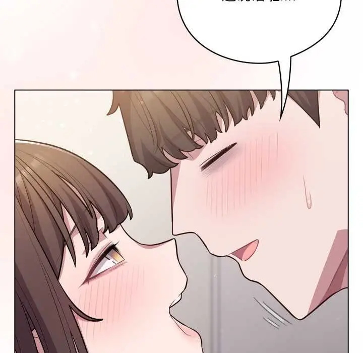 漫画《喵来的恋爱》第49话第123张图
