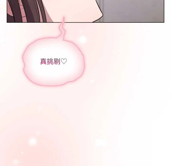 漫画《喵来的恋爱》第49话第124张图