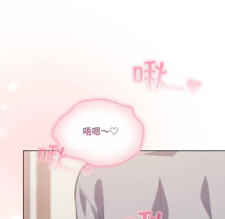 漫画《喵来的恋爱》第49话第127张图