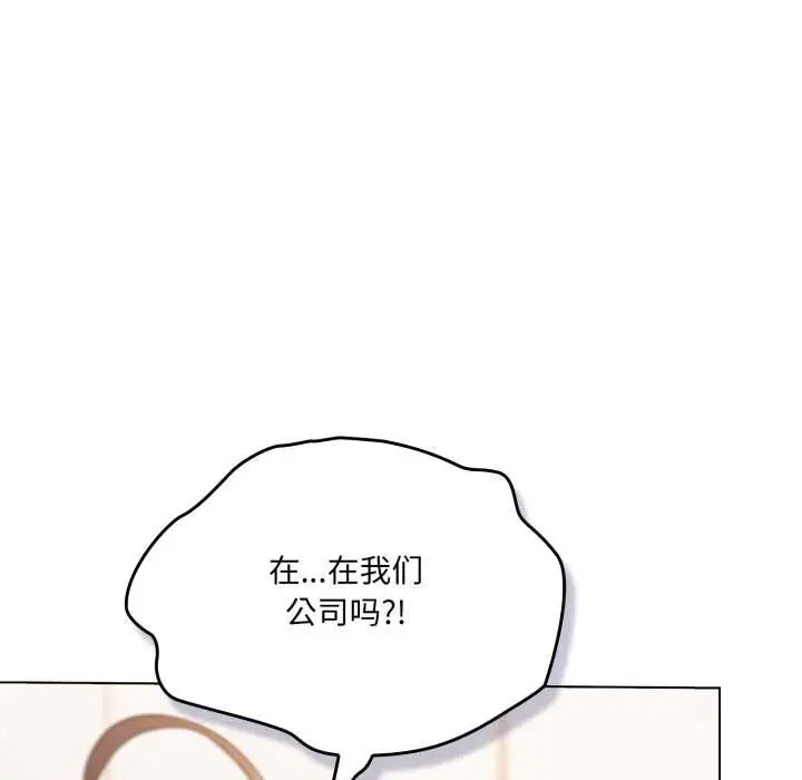 漫画《喵来的恋爱》第49话第143张图
