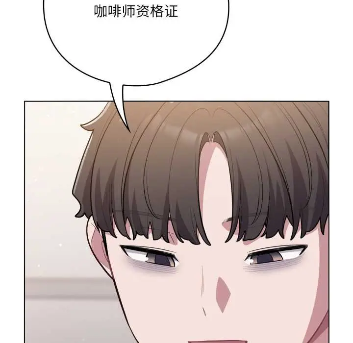 漫画《喵来的恋爱》第49话第146张图