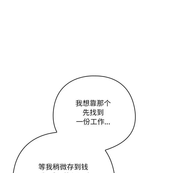 漫画《喵来的恋爱》第49话第148张图