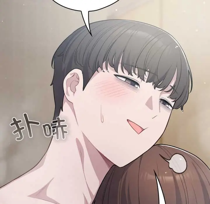 漫画《喵来的恋爱》第49话第15张图