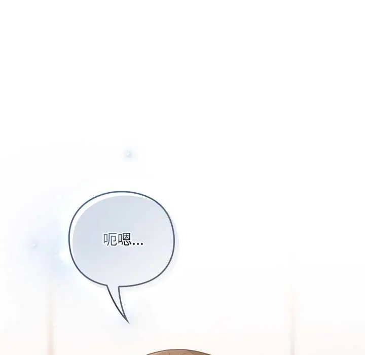 漫画《喵来的恋爱》第49话第152张图