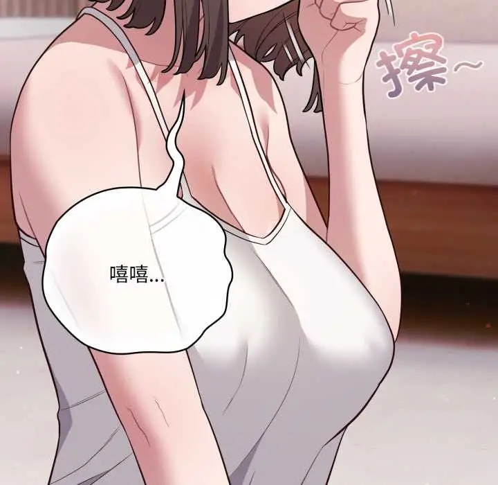 漫画《喵来的恋爱》第49话第161张图