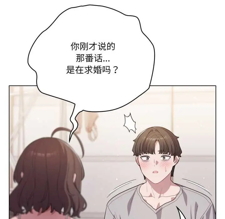 漫画《喵来的恋爱》第49话第163张图