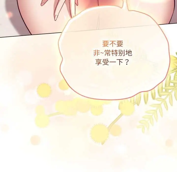 漫画《喵来的恋爱》第49话第176张图