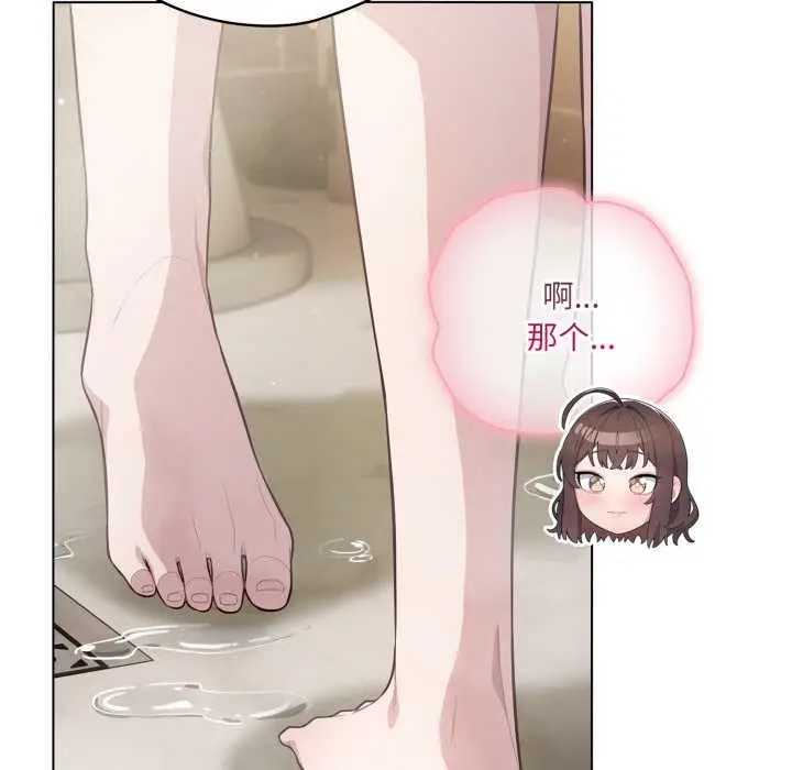 漫画《喵来的恋爱》第49话第20张图