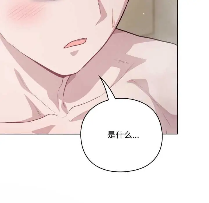 漫画《喵来的恋爱》第49话第27张图