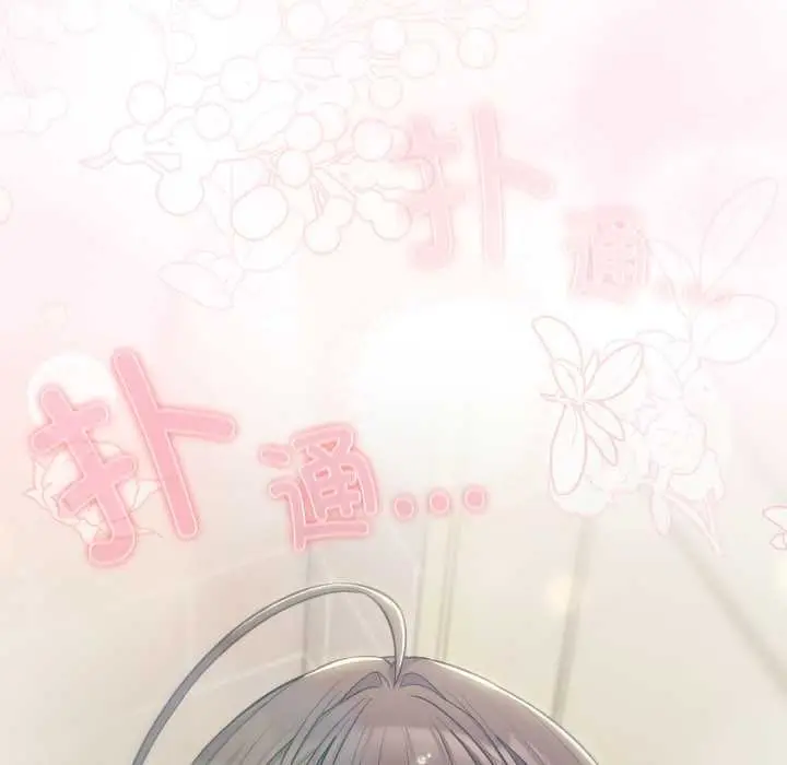 漫画《喵来的恋爱》第49话第33张图