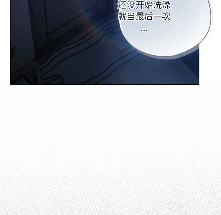 漫画《喵来的恋爱》第49话第41张图