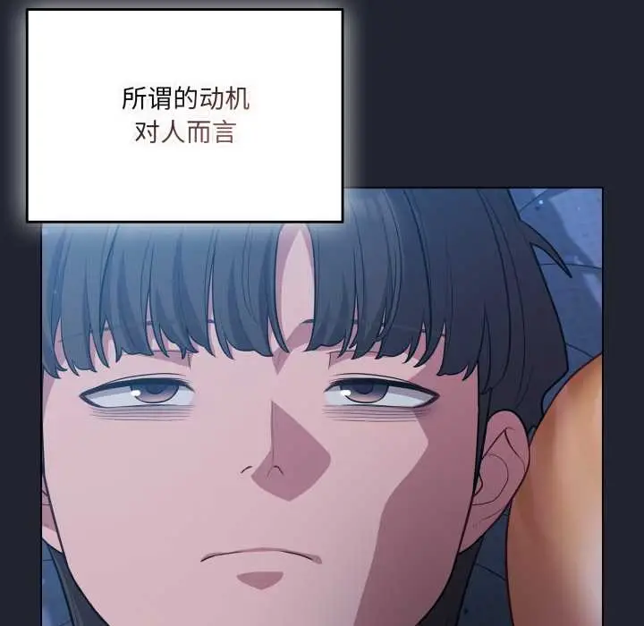 漫画《喵来的恋爱》第49话第54张图