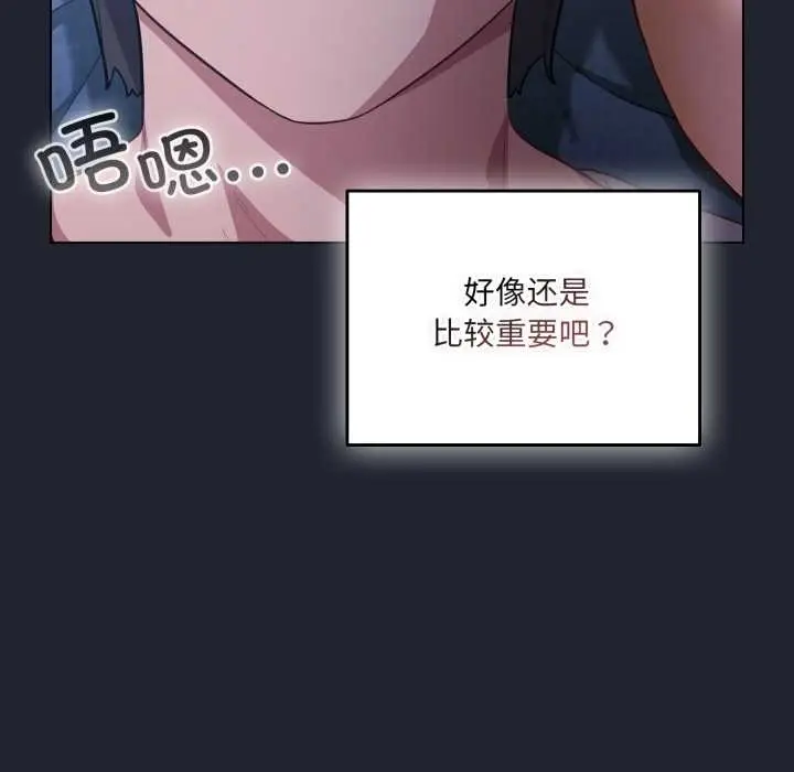漫画《喵来的恋爱》第49话第55张图