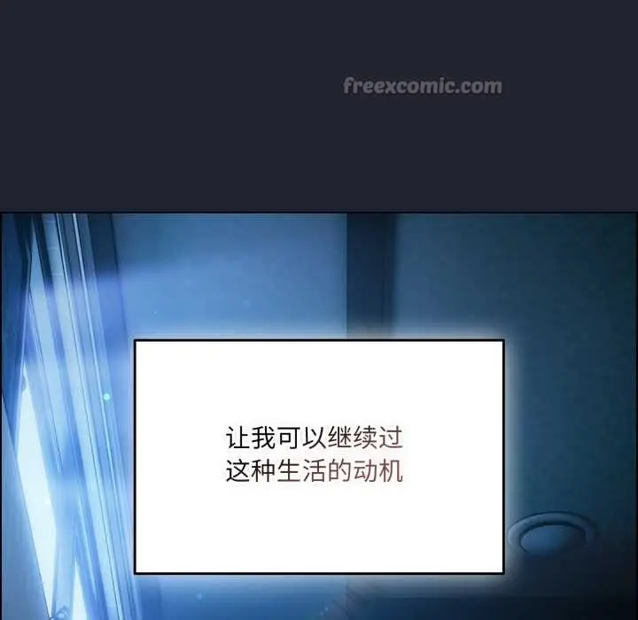 漫画《喵来的恋爱》第49话第56张图