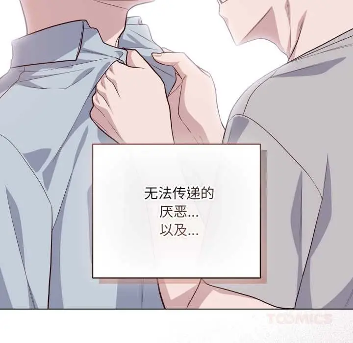 漫画《喵来的恋爱》第49话第66张图