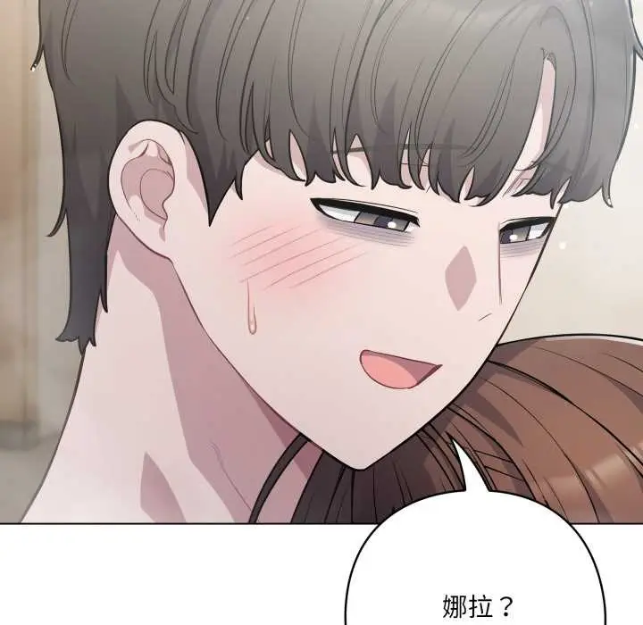漫画《喵来的恋爱》第49话第7张图