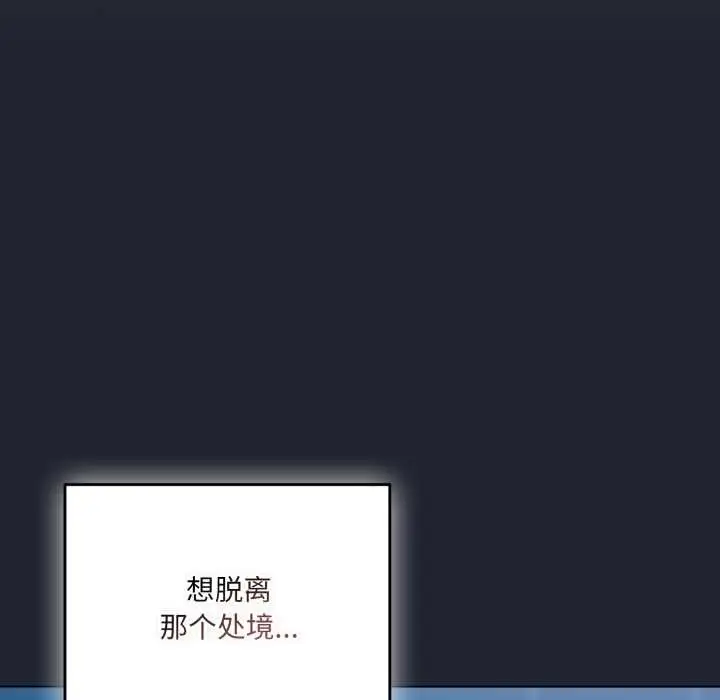 漫画《喵来的恋爱》第49话第72张图