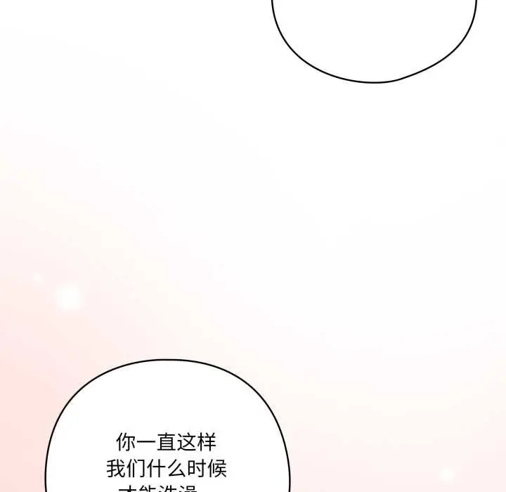 漫画《喵来的恋爱》第49话第8张图