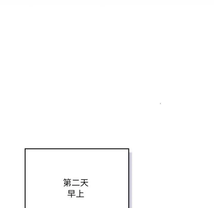 漫画《喵来的恋爱》第49话第95张图