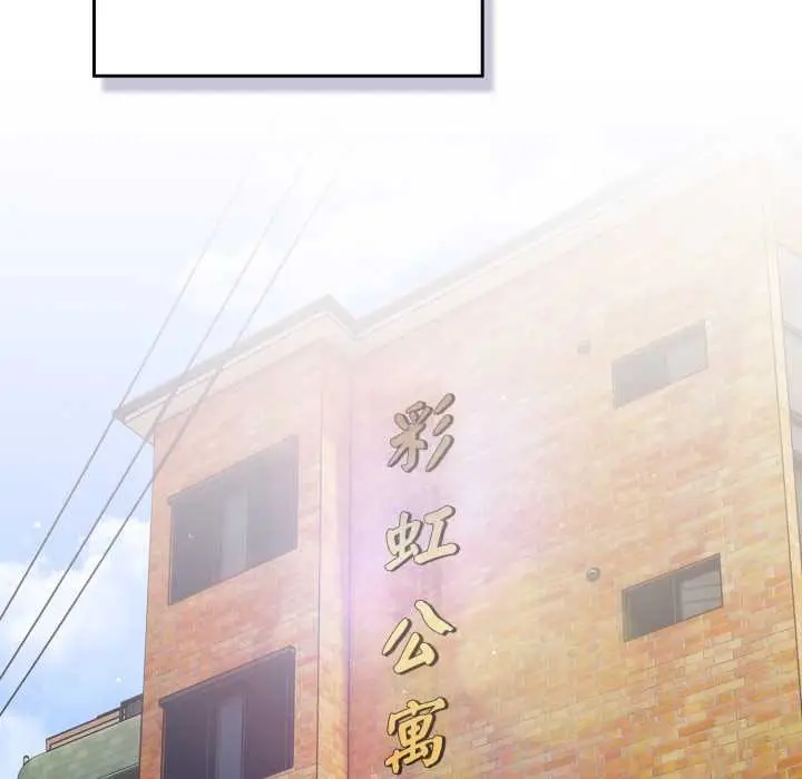 漫画《喵来的恋爱》第49话第96张图