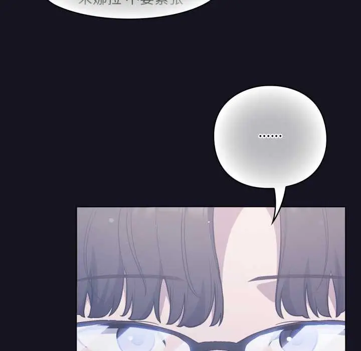 漫画《喵来的恋爱》第50话第101张图