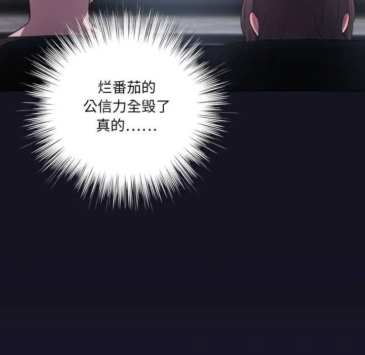 漫画《喵来的恋爱》第50话第105张图