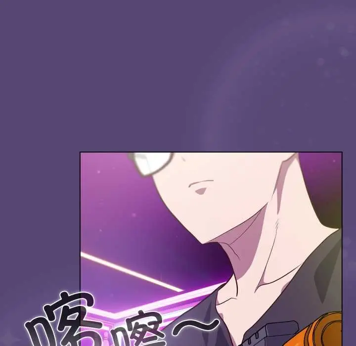 漫画《喵来的恋爱》第50话第109张图