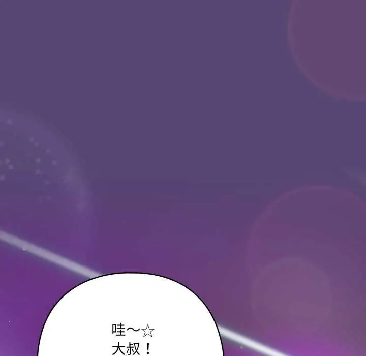 漫画《喵来的恋爱》第50话第113张图