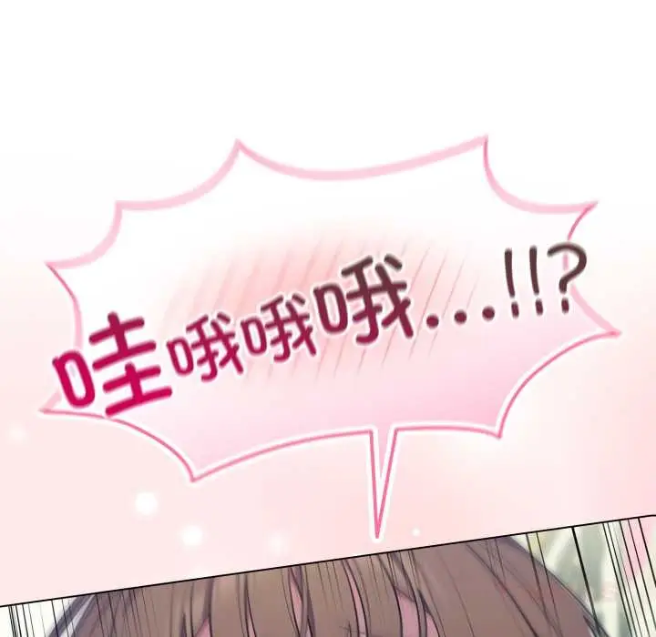 漫画《喵来的恋爱》第50话第12张图