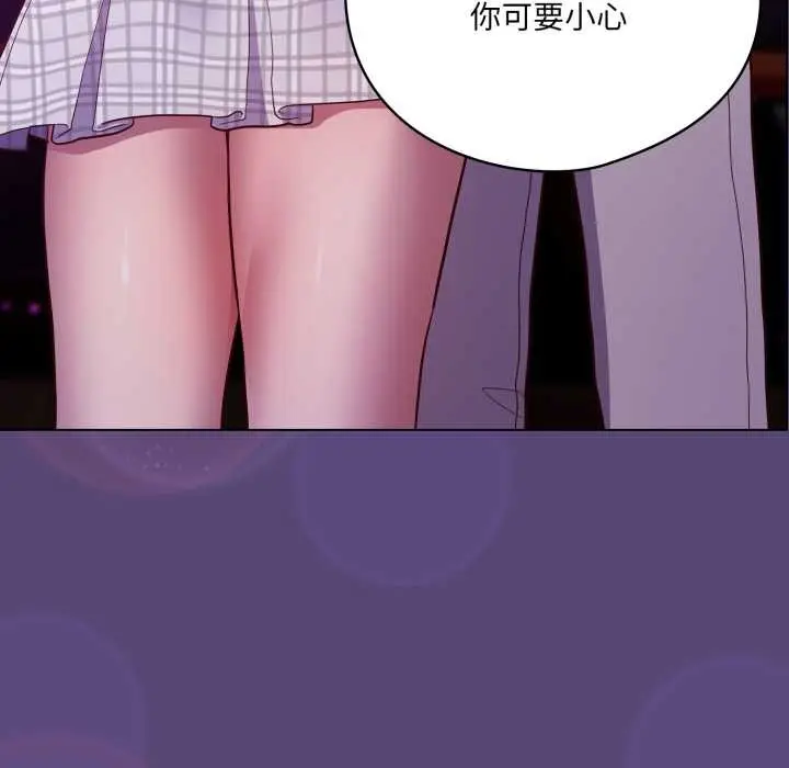 漫画《喵来的恋爱》第50话第121张图