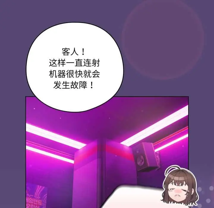 漫画《喵来的恋爱》第50话第131张图