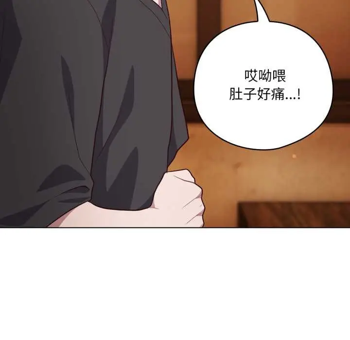 漫画《喵来的恋爱》第50话第139张图