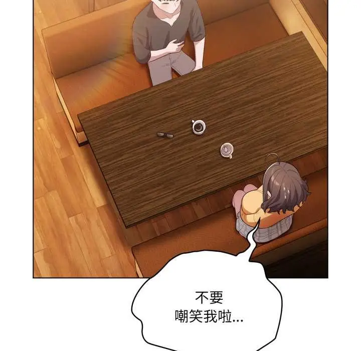 漫画《喵来的恋爱》第50话第141张图