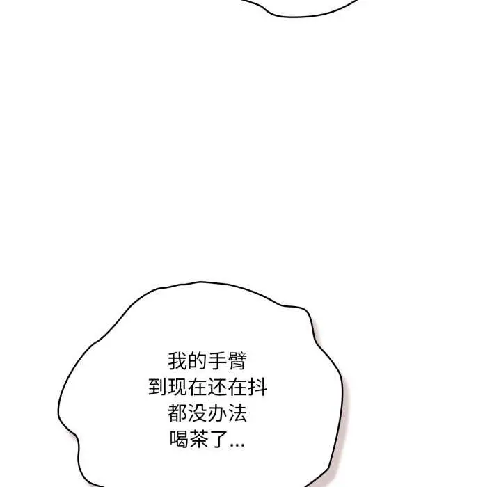 漫画《喵来的恋爱》第50话第142张图
