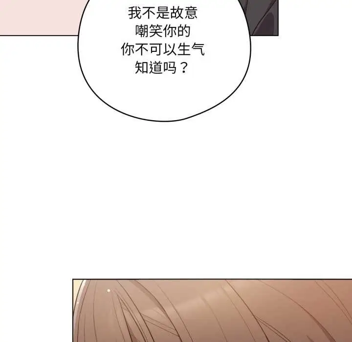 漫画《喵来的恋爱》第50话第147张图