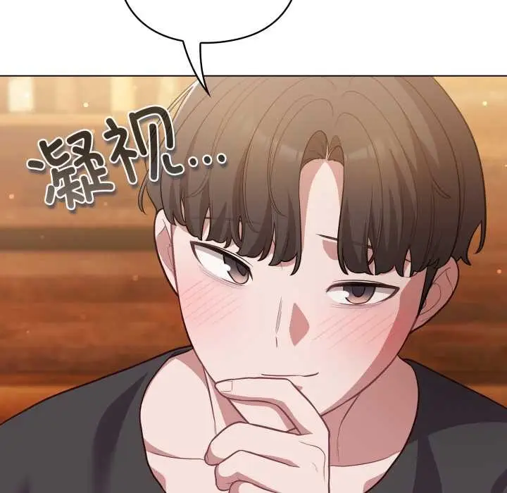漫画《喵来的恋爱》第50话第150张图
